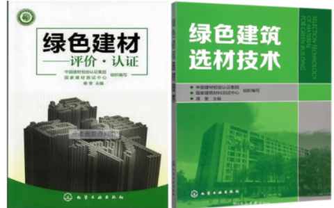 重庆防腐地坪公司参编《绿色建材评价 高固体分防腐蚀涂料》国家团体标准