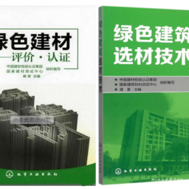 重庆防腐地坪公司参编《绿色建材评价 高固体分防腐蚀涂料》国家团体标准